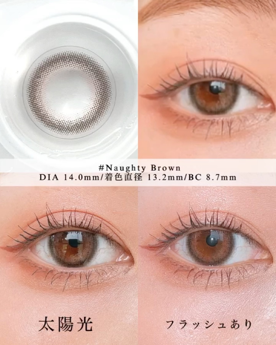 エアークローゼット シリコーン ハイドロゲル/ホテラバ/ワンデー（１DAY）カラコンの動画クチコミ1つ目