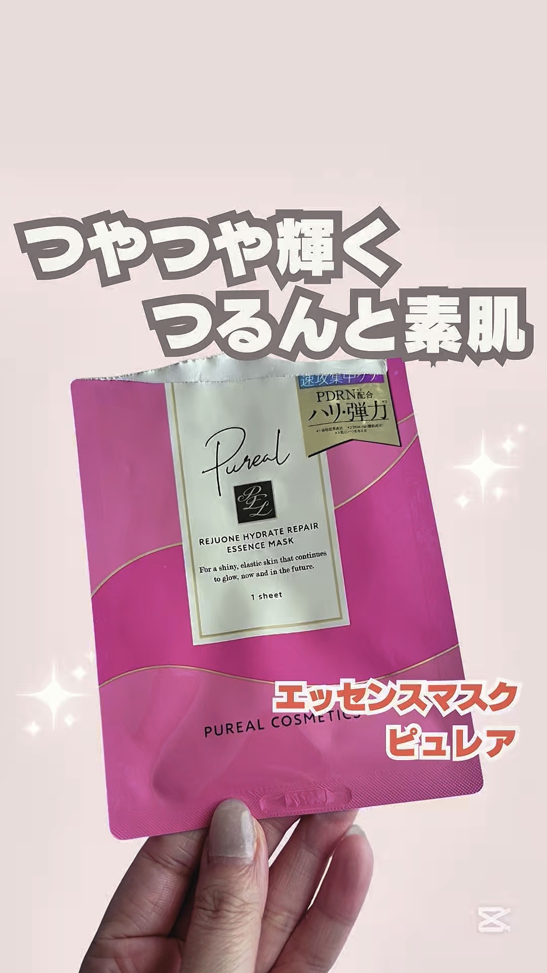 リジュオンリペアエッセンスマスク/ピュレア/シートマスク・パックの人気ショート動画