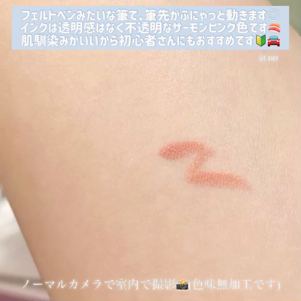 コンシャスライナーカラー/KATE/リキッドアイライナーを使ったクチコミ（3枚目）