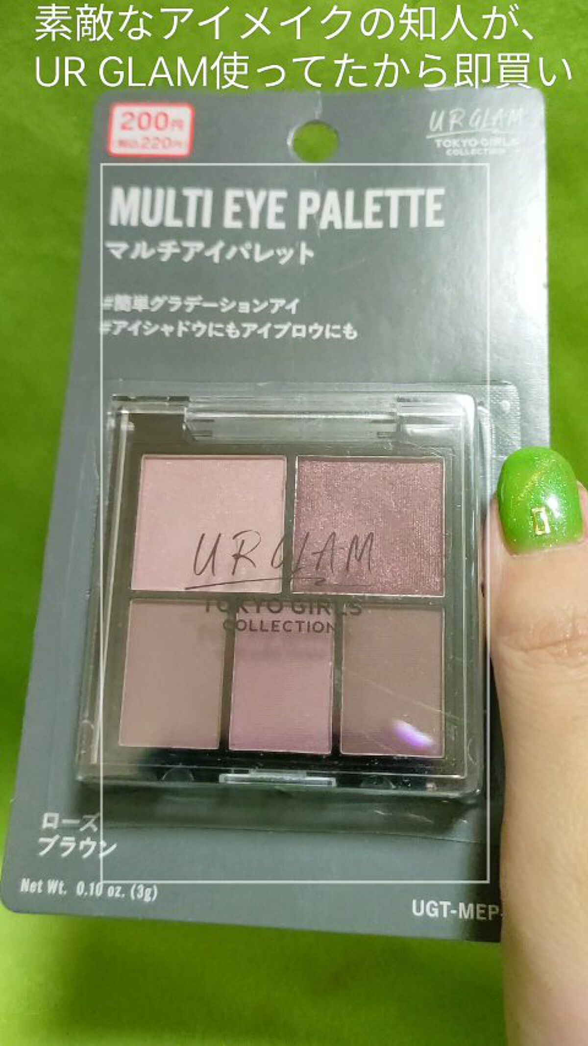 マルチアイパレット/U R GLAM/アイシャドウパレットの人気ショート動画