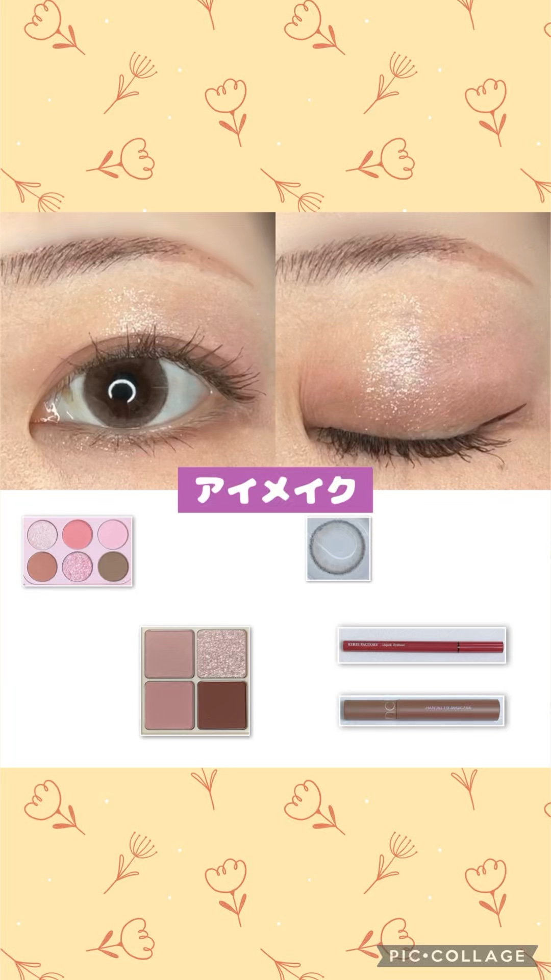 ハンオールフィックスマスカラ/rom&nd/マスカラを使ったクチコミ（1枚目）