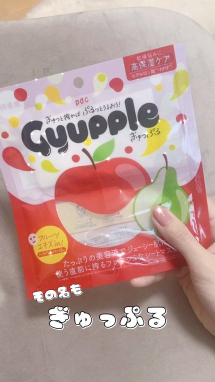 ぎゅっぷる エッセンスマスク A&L/pdc/シートマスク・パックの人気ショート動画