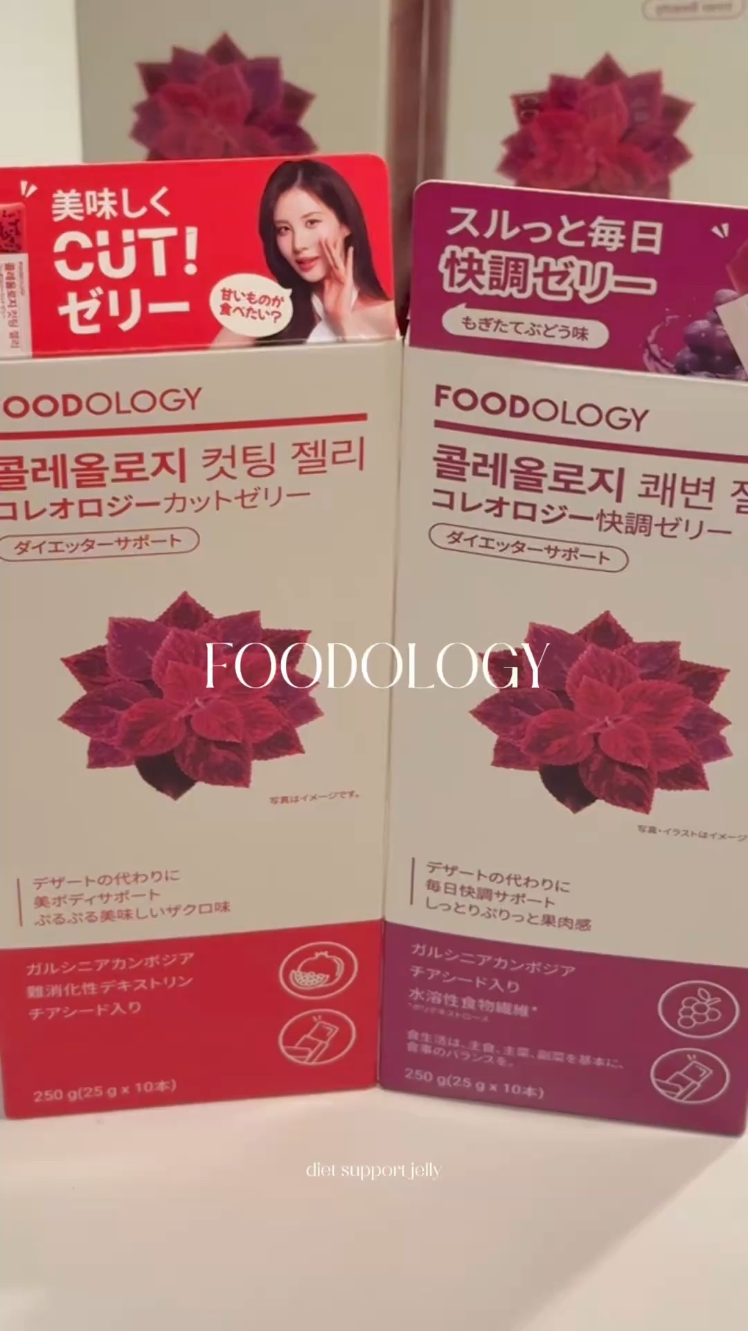 コレオロジー快調ゼリー/FOODOLOGY/健康サプリメントの人気ショート動画