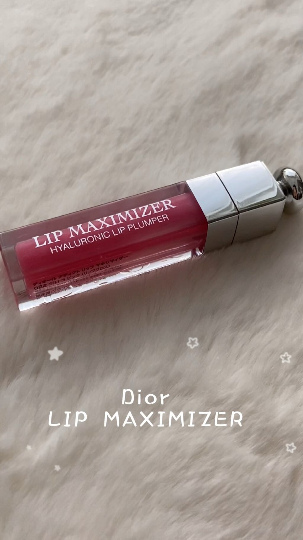 ディオール アディクト リップ マキシマイザー 022 ウルトラ ピンク(生産終了） / Dior(ディオール) | LIPS