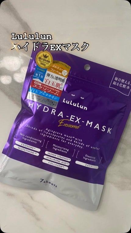 ルルルン ハイドラ EX マスク/ルルルン/シートマスク・パックの人気ショート動画