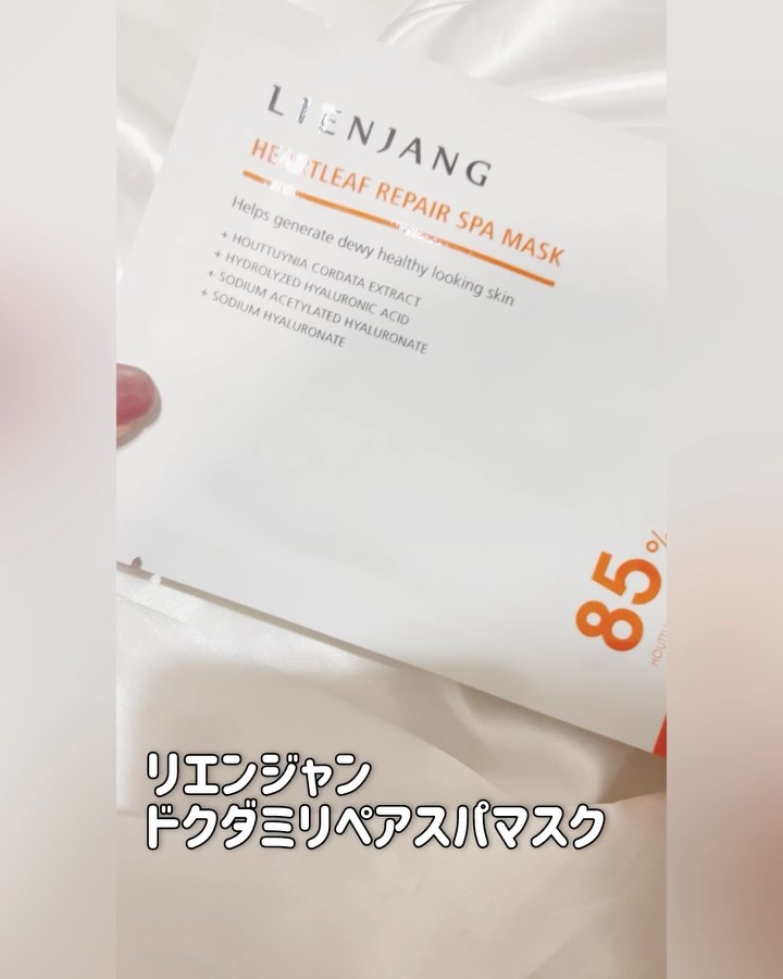 ドクダミ リペア スパマスク/リエンジャン/シートマスク・パックを使ったクチコミ（2枚目）