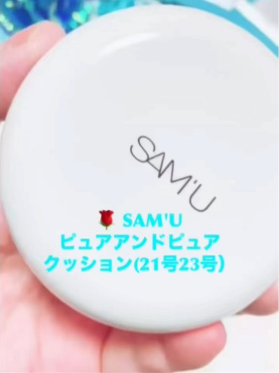 センシティブピュア＆ピュアクッション/SAM'U/クッションファンデーションを使ったクチコミ（2枚目）