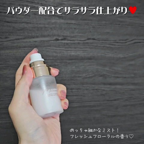 シンデレラパウダリーミスト/MilleFée/フィックスミストを使ったクチコミ（3枚目）