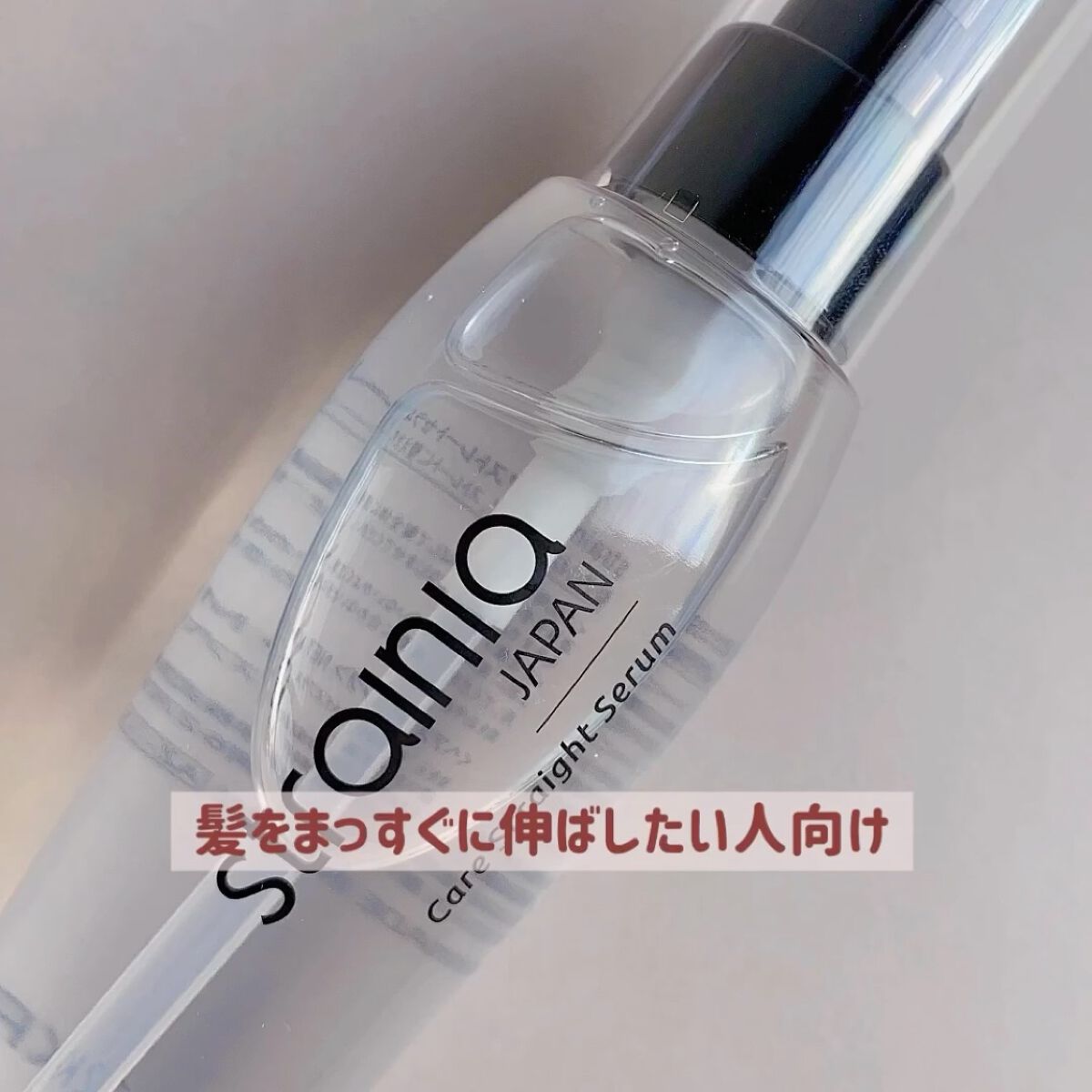 ケアストレートセラム/strainia/ヘアオイルを使ったクチコミ（3枚目）