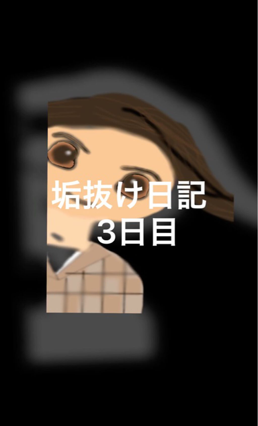 除毛クリームキット（トリートメントEX配合）/エピラット/除毛クリームを使ったクチコミ（2枚目）