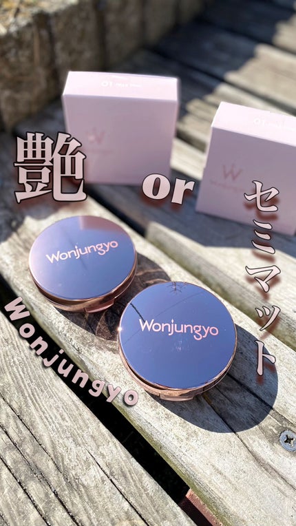 ウォンジョンヨ フィッティングクッション ラスティング/Wonjungyo/クッションファンデーションの人気ショート動画