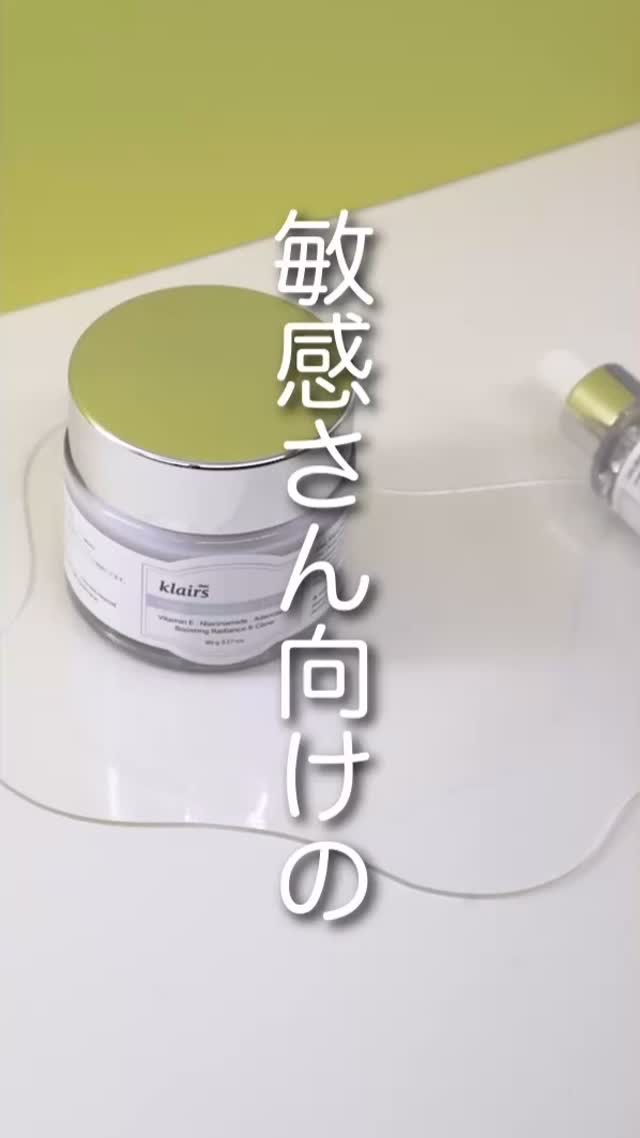 フレッシュリージュースドビタミンドロップ(35ml)/Klairs/美容液の人気ショート動画