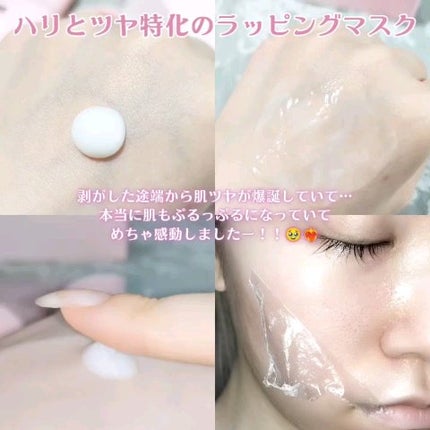 3D PDRN X コラーゲンラッピングマスク/SKIN&LAB/フェイスクリームを使ったクチコミ(3枚目)