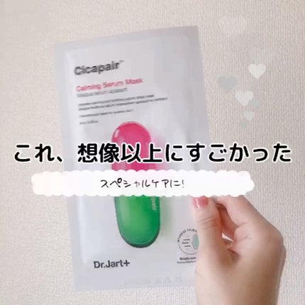 ドクタージャルト Cicapair Calming Mask/Dr.Jart+/シートマスク・パックの人気ショート動画
