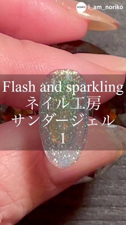 サンダージェル/ネイル工房/ジェルネイルの人気ショート動画