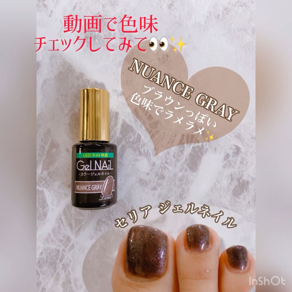 ジェルネイル（ライト対応）/セリア/ジェルネイルを使ったクチコミ（1枚目）