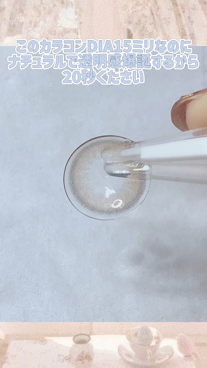 HoneyDrops 1day 15.0mm/HONEY DROPS/ワンデー（１DAY）カラコンの動画クチコミ1つ目