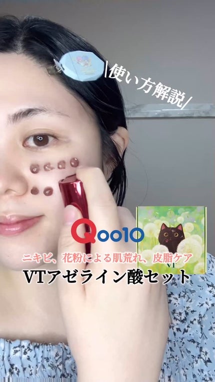 A1カーミング アンプル/VT/美容液の人気ショート動画