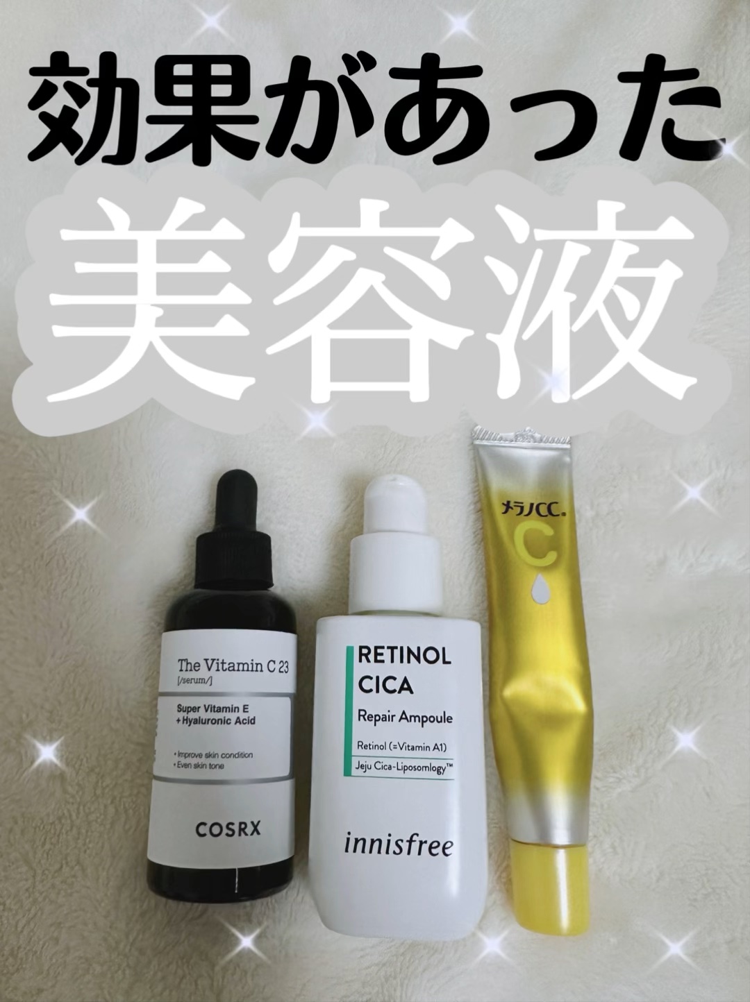 レチノール　シカ　リペア　セラム/innisfree/美容液の人気ショート動画