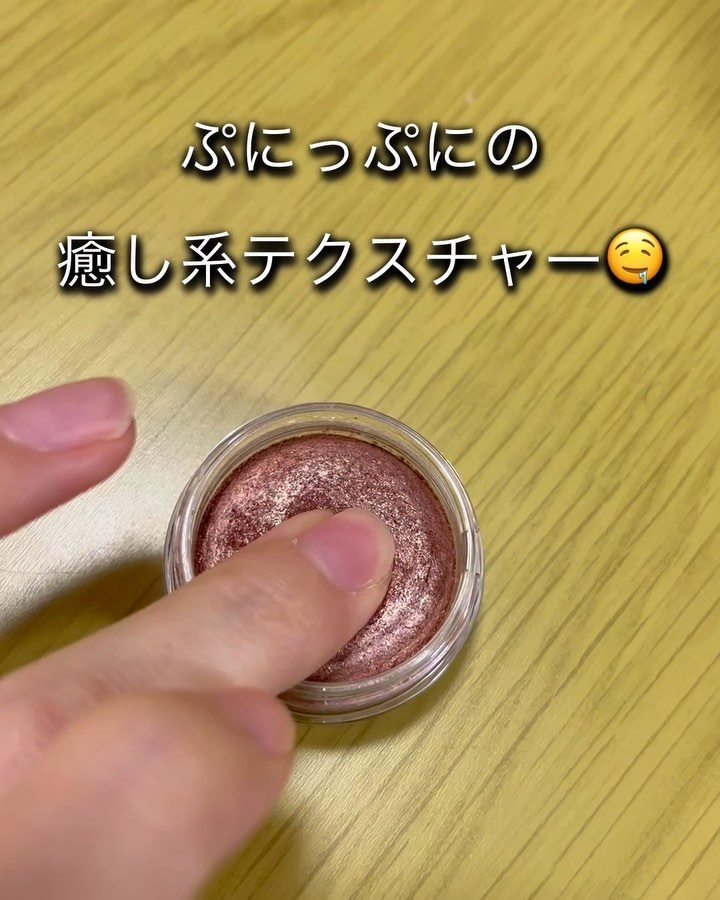 アイグロウジェム スキンシャドウ 13G apricot tea/DECORTÉ/ジェル・クリームアイシャドウを使ったクチコミ（3枚目）