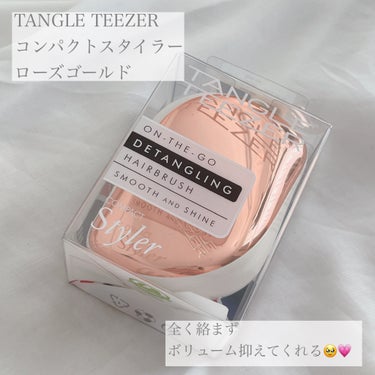 【使った商品】

▪️TANGLE TEEZER

コンパクトスタイラー

ローズゴールド／リュクス

 価格  LIPS ¥2970

✁┈┈┈┈┈┈┈┈┈┈┈┈┈┈┈┈

【商品の特徴】

✔もつれ