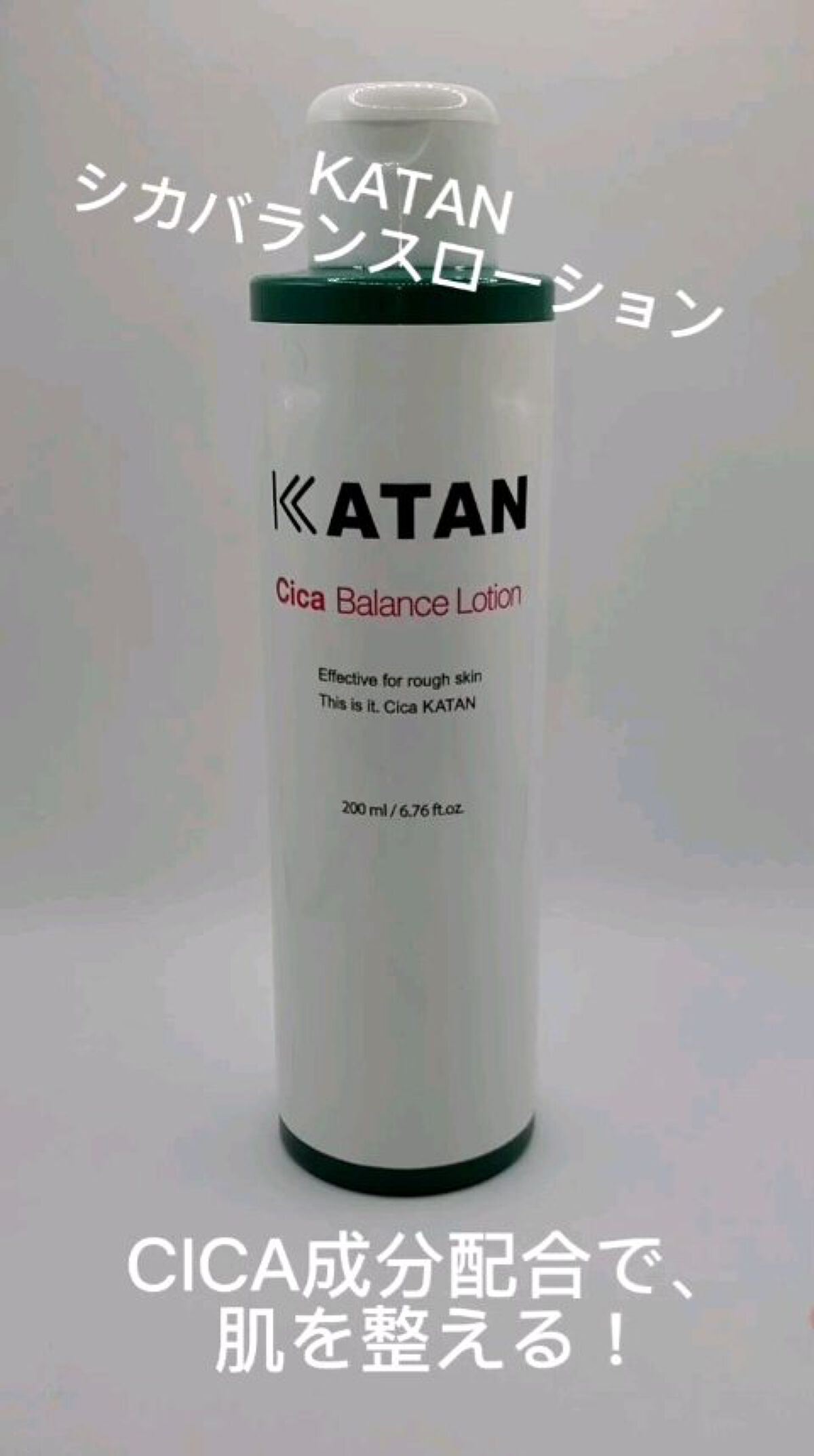 シカバランスローション/KATAN/化粧水を使ったクチコミ（1枚目）