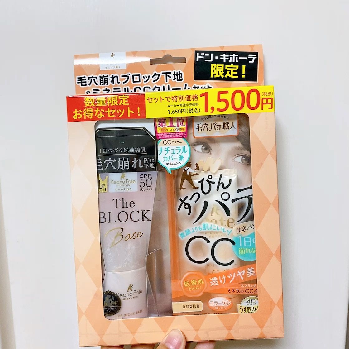 ミネラルCCクリーム EM（エンリッチモイスト）/毛穴パテ職人/CCクリームを使ったクチコミ（1枚目）