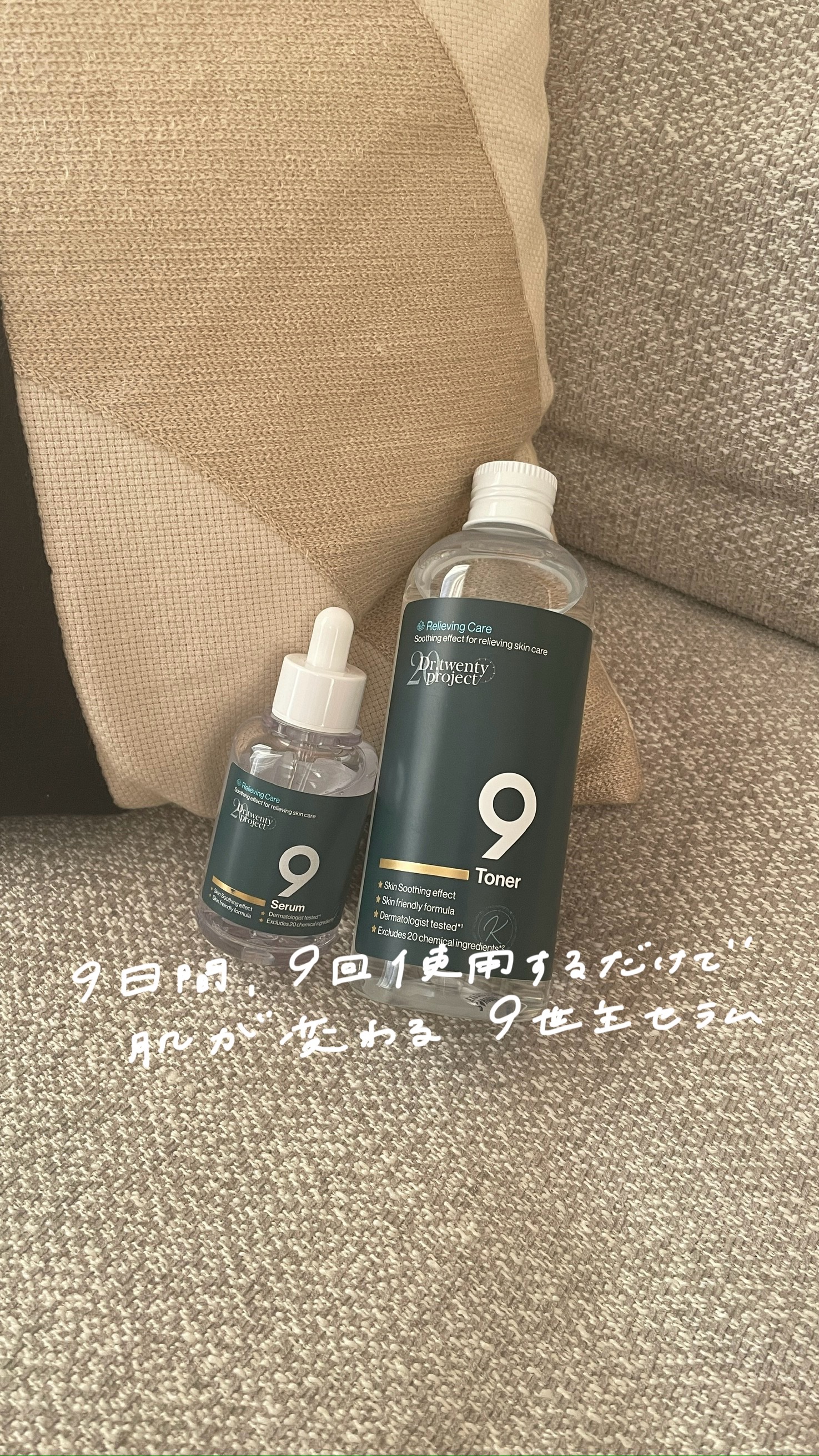 ナイントナー/Dr.Twenty Project/化粧水の人気ショート動画