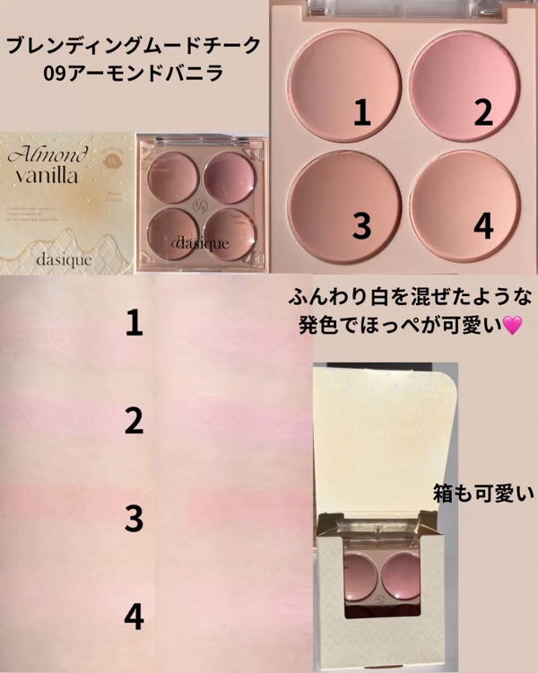 シャドウパレット/dasique/アイシャドウパレットを使ったクチコミ（3枚目）