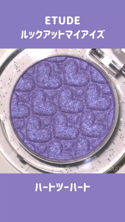 リプレイコレクション ルックアットマイアイズ/ETUDE/単色アイシャドウの人気ショート動画