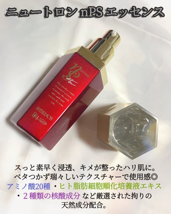 ローション/ニュートロンnPS/化粧水を使ったクチコミ（1枚目）