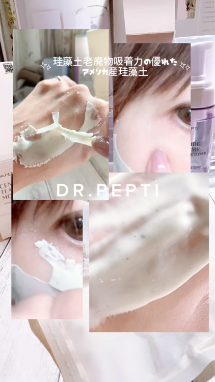 DR.PEPTI センテラティーツリーモデリングマスク