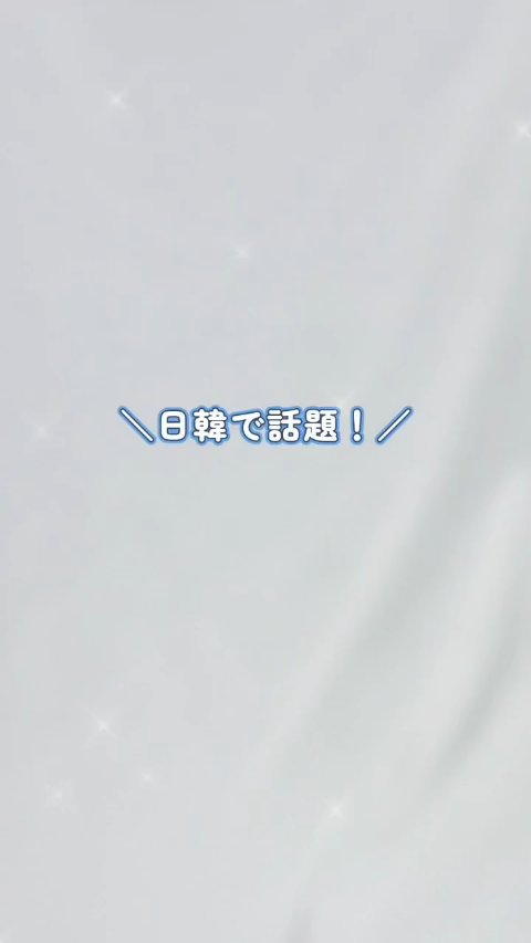 グリーントマトクリーム/FULLY/フェイスクリームの人気ショート動画