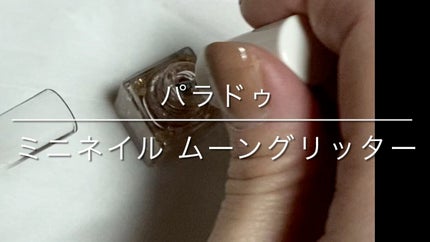 ミニネイル/パラドゥ/マニキュアの人気ショート動画