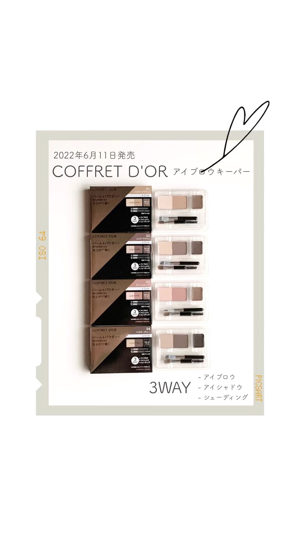 アイブロウキーパー/コフレドール/パウダーアイブロウを使ったクチコミ（1枚目）