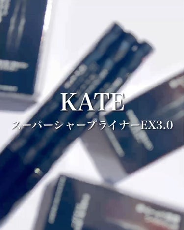 KATE スーパーシャープライナーEX2.0のクチコミ「ケイト　スーパーシャープライナーEX3.0

ケイトがぺんてると共同開発したブラシが採用された.....」（2枚目）