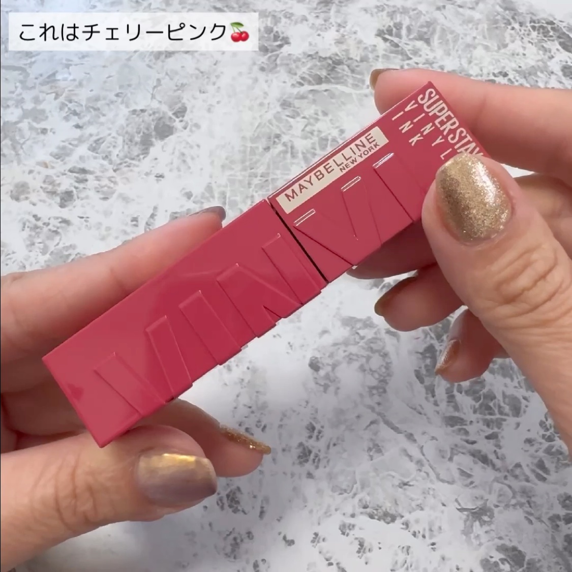 SPステイ ヴィニルインク/MAYBELLINE NEW YORK/口紅を使ったクチコミ（2枚目）