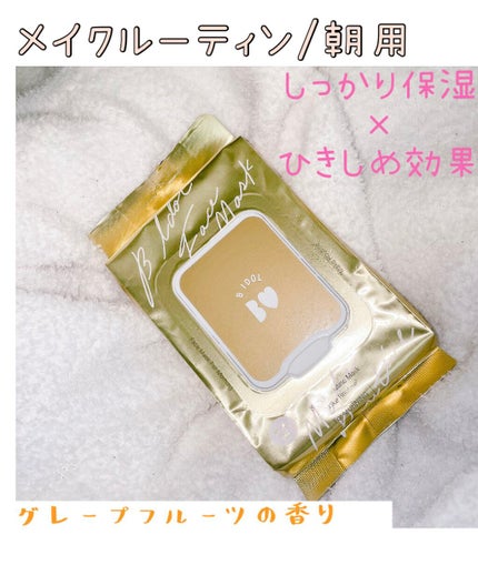 ルーティンマスク(メイクルーティン)/b idol/シートマスク・パックの動画クチコミ1つ目