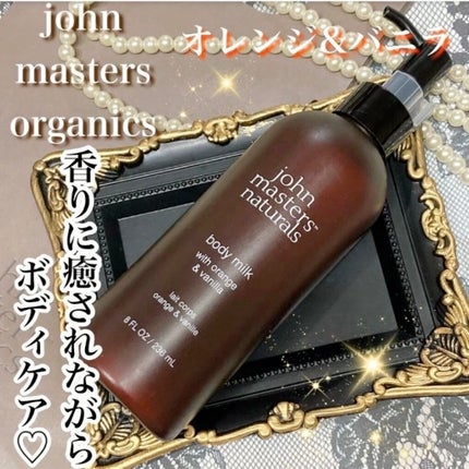 O&Vボディミルク/john masters organics/ボディミルクを使ったクチコミ(1枚目)