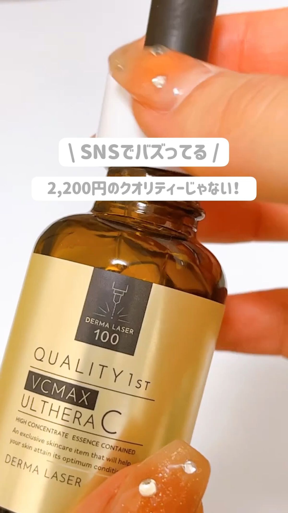 を使ったクチコミ（1枚目）