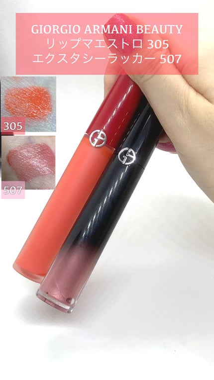 リップ マエストロ/ジョルジオ アルマーニ ビューティ/口紅を使ったクチコミ(1枚目)