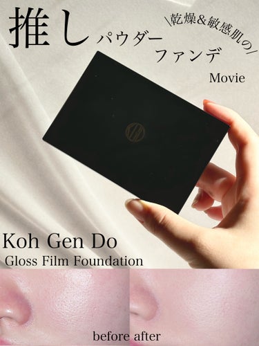 マイファンスィー グロスフィルム ファンデーション/Koh Gen Do/パウダーファンデーションの動画クチコミ2つ目