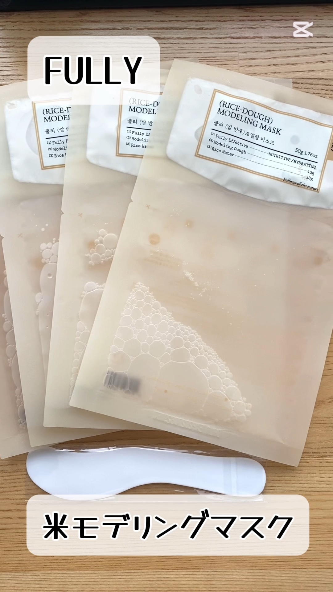 米モデリングマスク/FULLY/シートマスク・パックの人気ショート動画