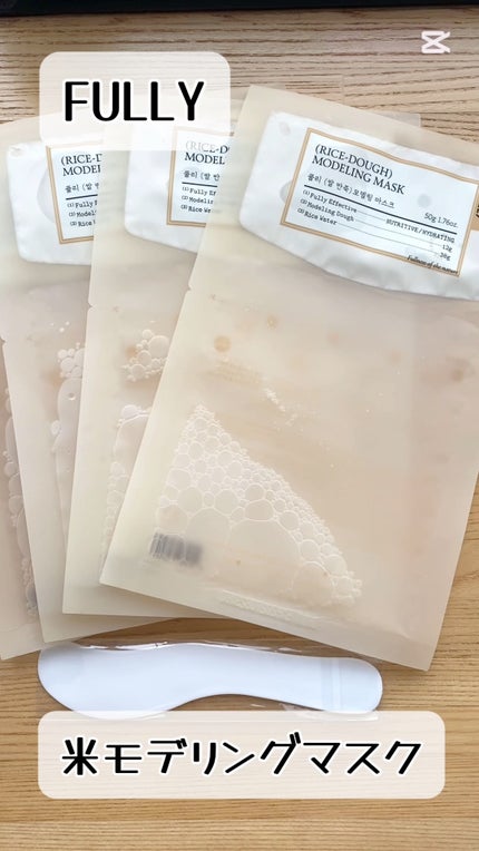 米モデリングマスク/FULLY/シートマスク・パックの人気ショート動画