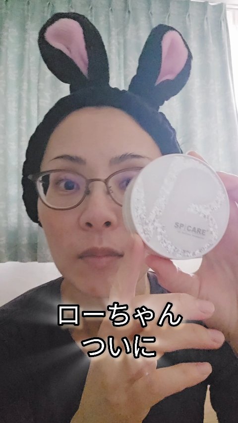 🪷おおきに、 ローちゃんどす～🪷


ド近眼•乱視の私が

ファンデを塗ると

よくわからん😂😂

しかし、

今回は

念願の🥹✨️🙏

★SPICARE V3 ブリリアント ファンデーション 

買っちゃいました💞

確か
