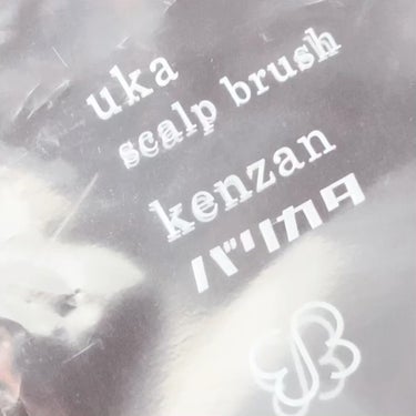 uka scalp brush kenzan/uka/頭皮ケアを使ったクチコミ（1枚目）