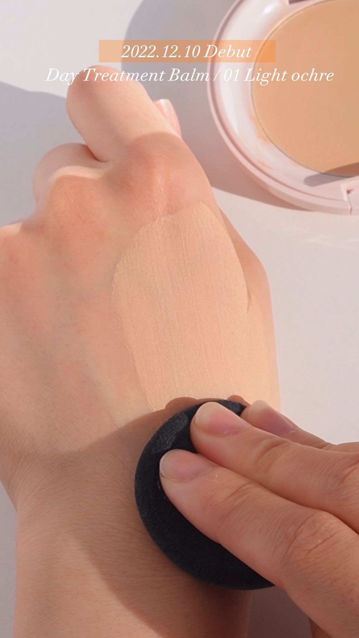 デイトリートメントバーム/プリマヴィスタ/クリーム・エマルジョンファンデーションの動画クチコミ3つ目