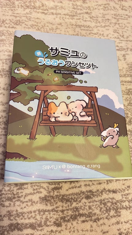 PHセンシティブジェルフォーム/SAM'U/その他洗顔料の人気ショート動画