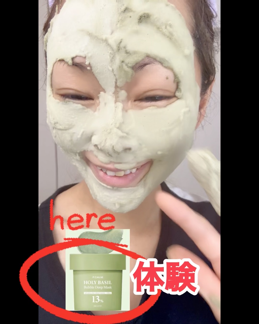 ホーリーバジル炭酸バブルパック/P.CALM/洗い流すパック・マスクを使ったクチコミ（1枚目）