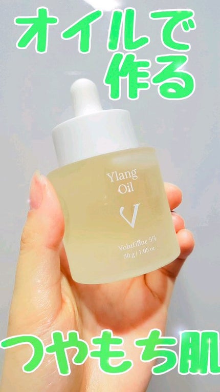 YLANG OIL/VANINI/ボディオイルの人気ショート動画